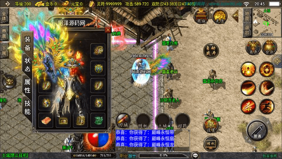 图片[4]-战神引擎传奇手游【新UI巅峰棒棒糖单职业[白猪3]】最新整理Win一键服务端+GM授权后台+安卓苹果双端+详细搭建教程+视频教程-GM999资源网