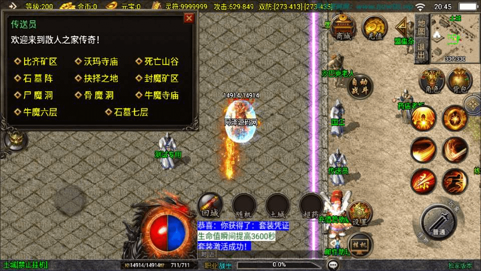 图片[6]-战神引擎传奇手游【新UI巅峰棒棒糖单职业[白猪3]】最新整理Win一键服务端+GM授权后台+安卓苹果双端+详细搭建教程+视频教程-GM999资源网