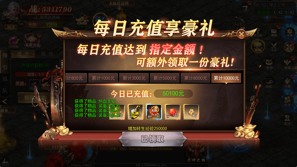 图片[2]-白日门传奇手游【刀光剑影多区跨服修复版】最新整理Linux手工服务端+管理后台+GM授权后台+安卓+详细搭建教程+视频教程-GM999资源网