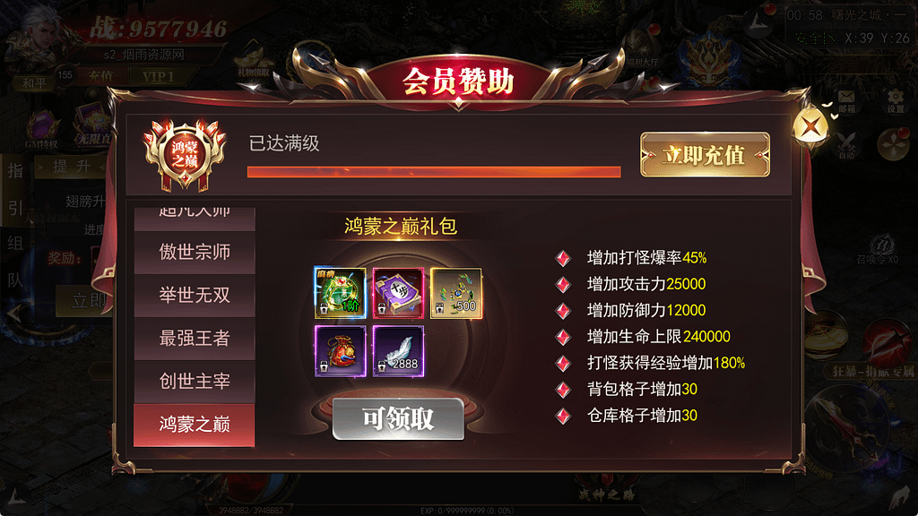 图片[5]-白日门传奇手游【刀光剑影多区跨服修复版】最新整理Linux手工服务端+管理后台+GM授权后台+安卓+详细搭建教程+视频教程-GM999资源网