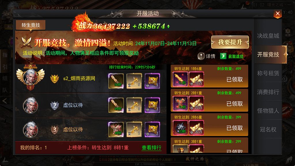 图片[8]-白日门传奇手游【刀光剑影多区跨服修复版】最新整理Linux手工服务端+管理后台+GM授权后台+安卓+详细搭建教程+视频教程-GM999资源网