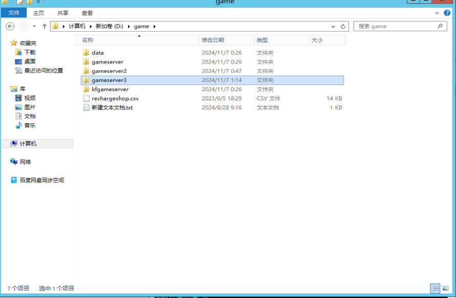 图片[11]-白日门传奇手游【刀光剑影多区跨服修复版】最新整理Linux手工服务端+管理后台+GM授权后台+安卓+详细搭建教程+视频教程-GM999资源网