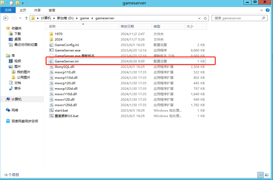 图片[12]-白日门传奇手游【刀光剑影多区跨服修复版】最新整理Linux手工服务端+管理后台+GM授权后台+安卓+详细搭建教程+视频教程-GM999资源网