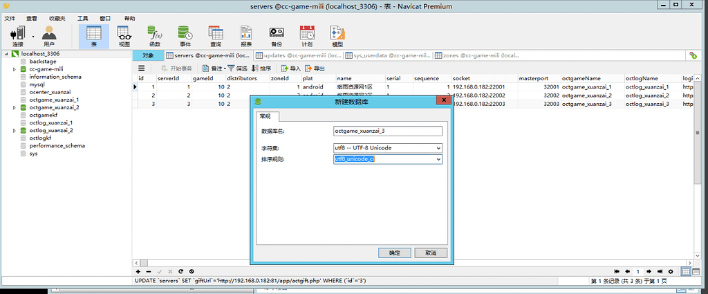 图片[16]-白日门传奇手游【刀光剑影多区跨服修复版】最新整理Linux手工服务端+管理后台+GM授权后台+安卓+详细搭建教程+视频教程-GM999资源网