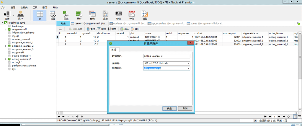 图片[17]-白日门传奇手游【刀光剑影多区跨服修复版】最新整理Linux手工服务端+管理后台+GM授权后台+安卓+详细搭建教程+视频教程-GM999资源网