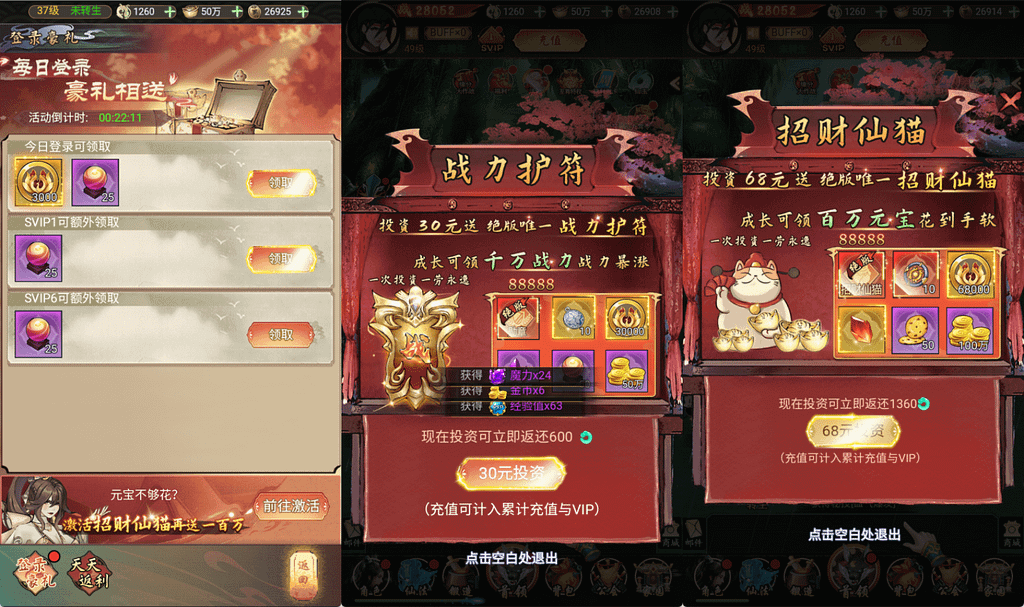 图片[2]-三网H5游戏【天蝉变H5】最新整理Linux手工服务端+CDK授权登录+GM授权后台+详细搭建教程+视频教程-GM999资源网