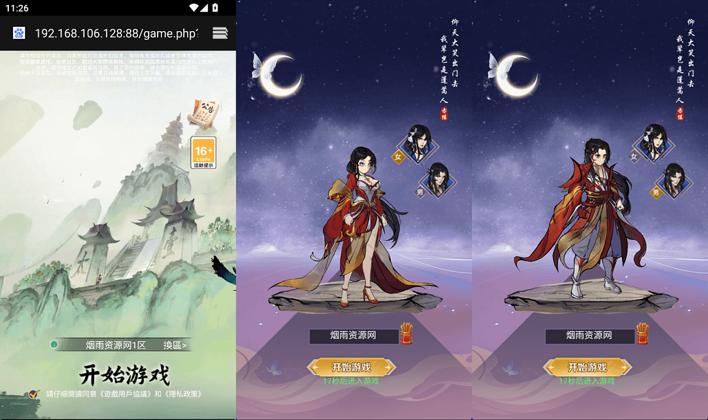 三网H5游戏【天蝉变H5】最新整理Linux手工服务端+CDK授权登录+GM授权后台+详细搭建教程+视频教程-GM999资源网