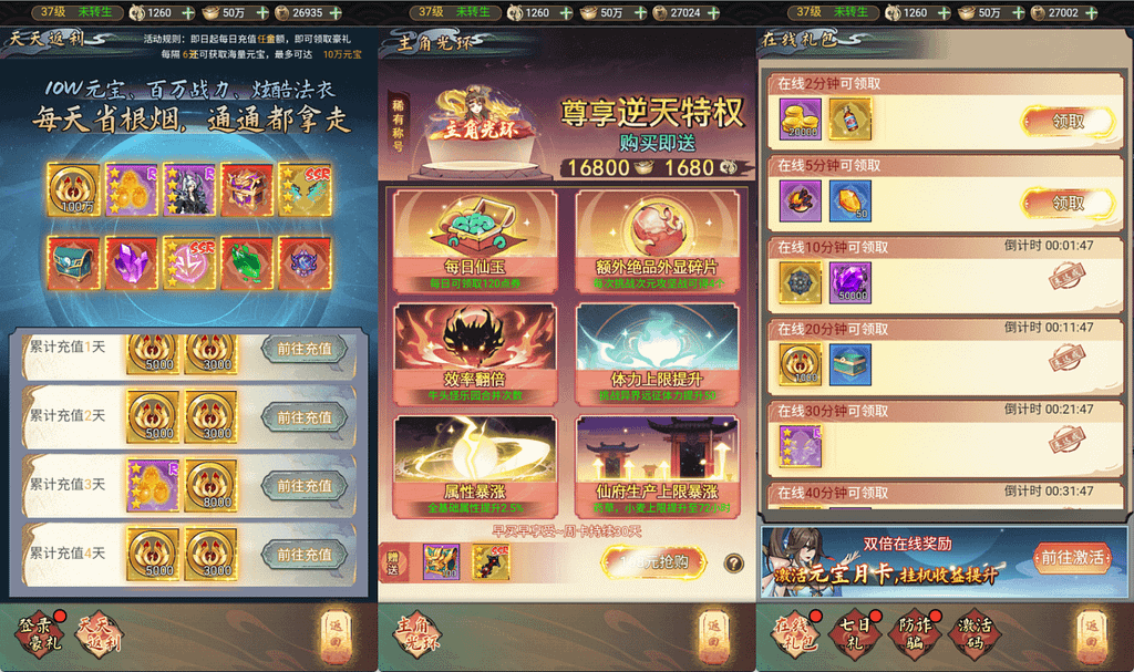 图片[4]-三网H5游戏【天蝉变H5】最新整理Linux手工服务端+CDK授权登录+GM授权后台+详细搭建教程+视频教程-GM999资源网
