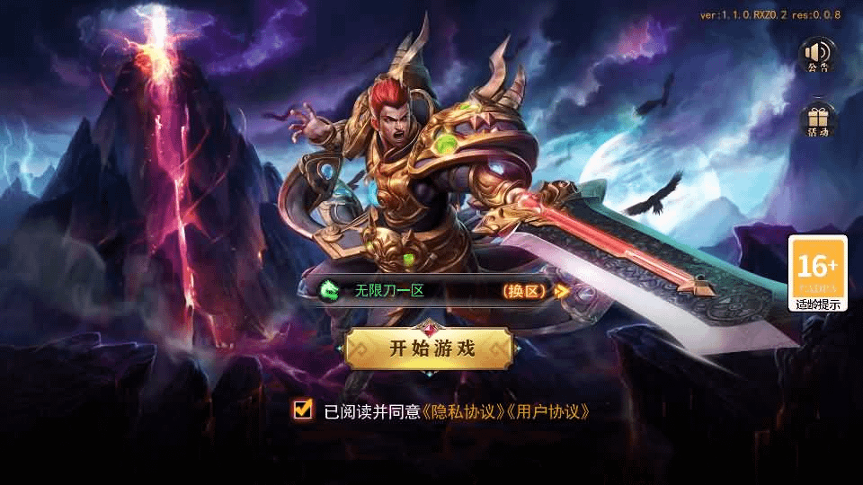 图片[2]-白日门传奇手游【魔塔5无限刀跨服内购版】最新整理Win系服务端+安卓+运营后台+GM授权后台+详细搭建教程-GM999资源网