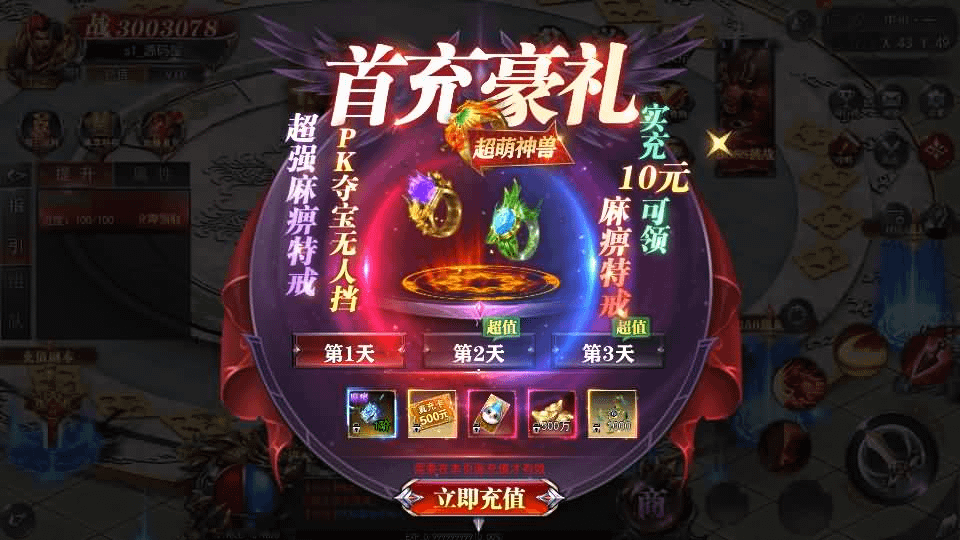 图片[8]-白日门传奇手游【魔塔5无限刀跨服内购版】最新整理Win系服务端+安卓+运营后台+GM授权后台+详细搭建教程-GM999资源网