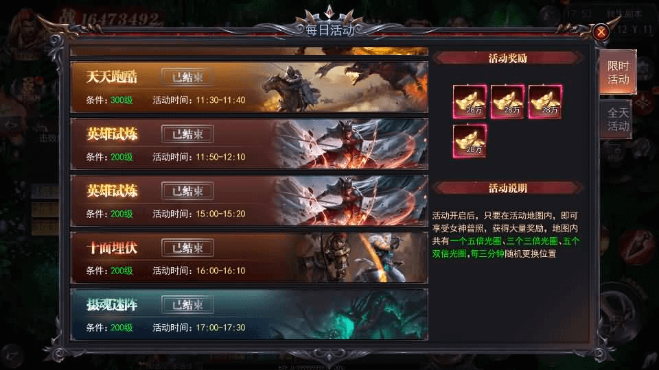图片[15]-白日门传奇手游【魔塔5无限刀跨服内购版】最新整理Win系服务端+安卓+运营后台+GM授权后台+详细搭建教程-GM999资源网