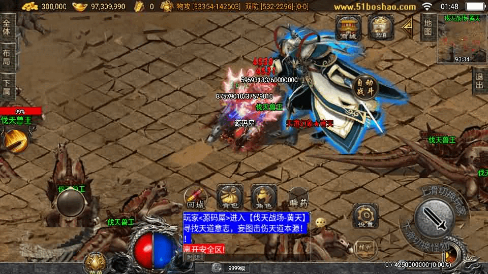 图片[3]-战神引擎传奇手游【神墓单职业七大陆】最新整理WIN系特色服务端+安卓苹果双端+GM授权物品后台+详细搭建教程-GM999资源网