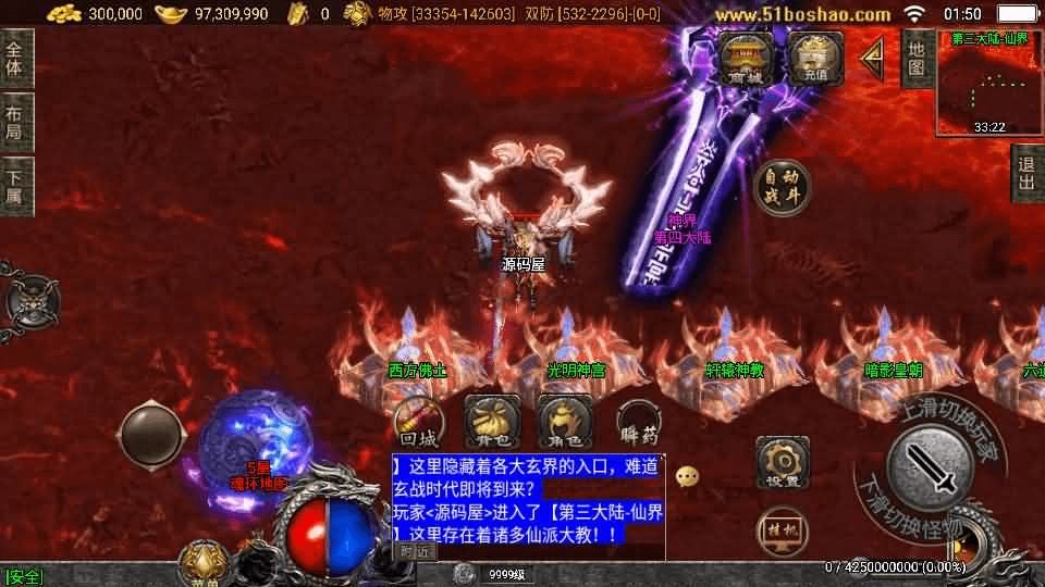 图片[8]-战神引擎传奇手游【神墓单职业七大陆】最新整理WIN系特色服务端+安卓苹果双端+GM授权物品后台+详细搭建教程-GM999资源网