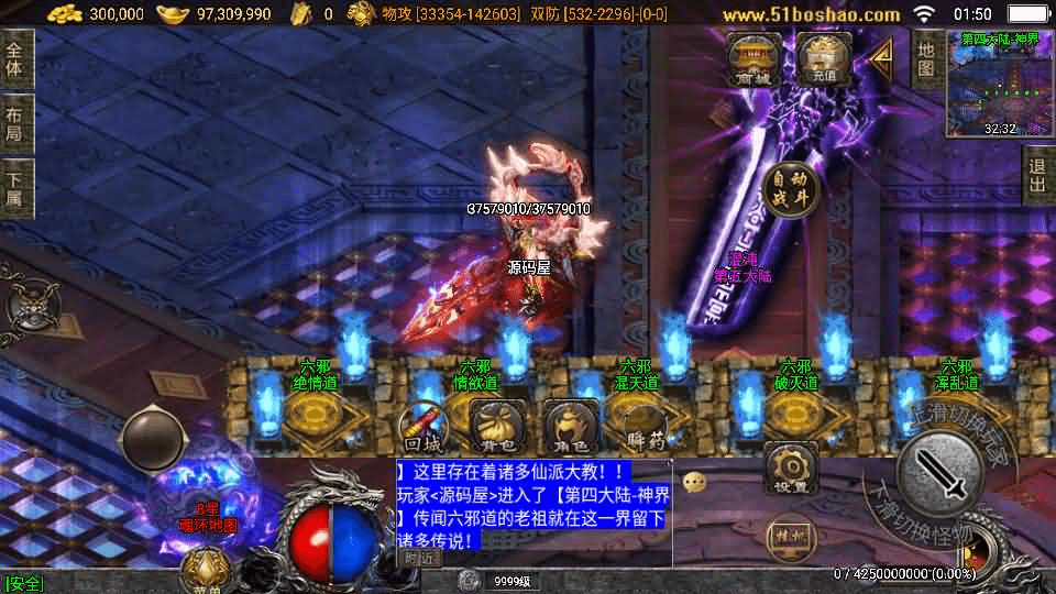 图片[9]-战神引擎传奇手游【神墓单职业七大陆】最新整理WIN系特色服务端+安卓苹果双端+GM授权物品后台+详细搭建教程-GM999资源网