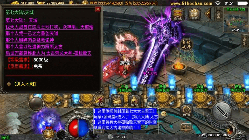 图片[11]-战神引擎传奇手游【神墓单职业七大陆】最新整理WIN系特色服务端+安卓苹果双端+GM授权物品后台+详细搭建教程-GM999资源网