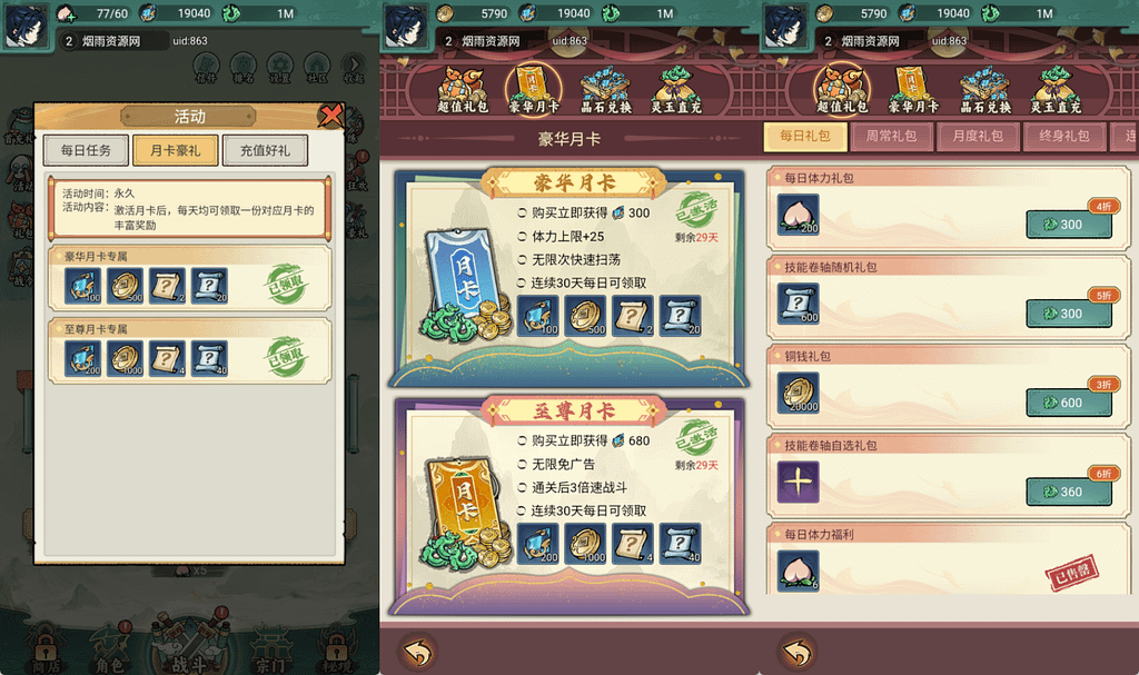 图片[4]-三网H5游戏【缥缈儒仙H5】linux一键脚本+Linux手工服务端+CDK授权后台+详细搭建教程-GM999资源网