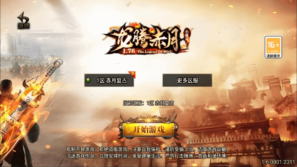 战神引擎传奇手游【1.76龙腾赤月小极品三职业[白猪3]】最新整理Win一键服务端+GM授权后台+安卓苹果双端+详细搭建教程+视频教程-GM999资源网