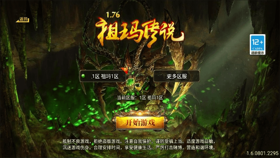战神引擎传奇手游【1.76新UI祖玛传说小极品三职业版】最新整理Win一键服务端+GM授权后台+安卓苹果双端+详细搭建教程+视频教程-GM999资源网