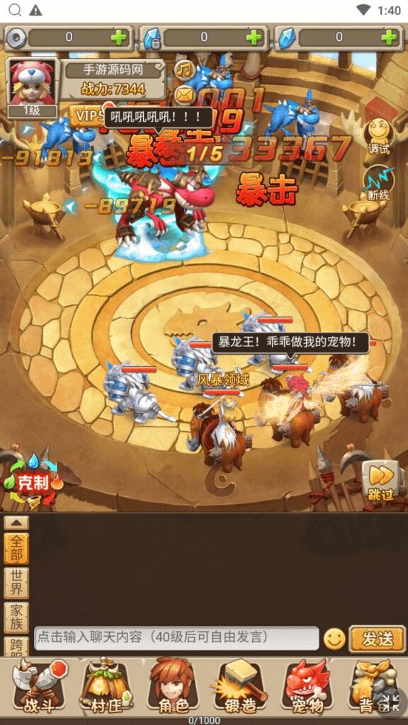 图片[4]-三网H5游戏【新石器大冒险之宠物猎人-内置GM】最新整理Win系服务端+GM授权后台+详细搭建教程-GM999资源网