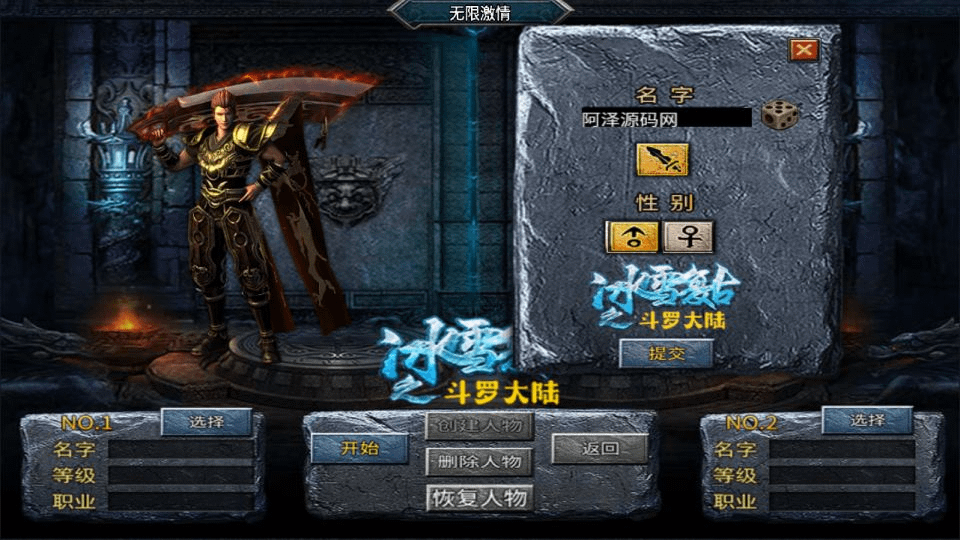 图片[2]-战神引擎传奇手游【鸿蒙·起源斗罗冰雪单职业第三版】最新整理Win一键服务端+GM后台+安卓苹果双端+详细搭建教程+视频教程-GM999资源网