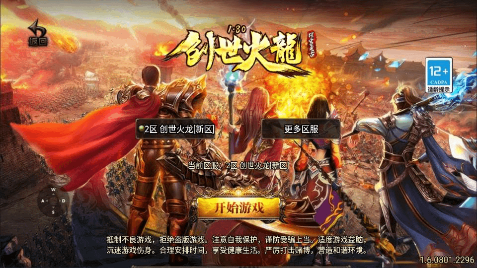 战神引擎传奇手游【1.80创世火龙第二季】最新整理Win一键服务端+GM授权后台+安卓苹果双端+详细搭建教程+视频教程-GM999资源网