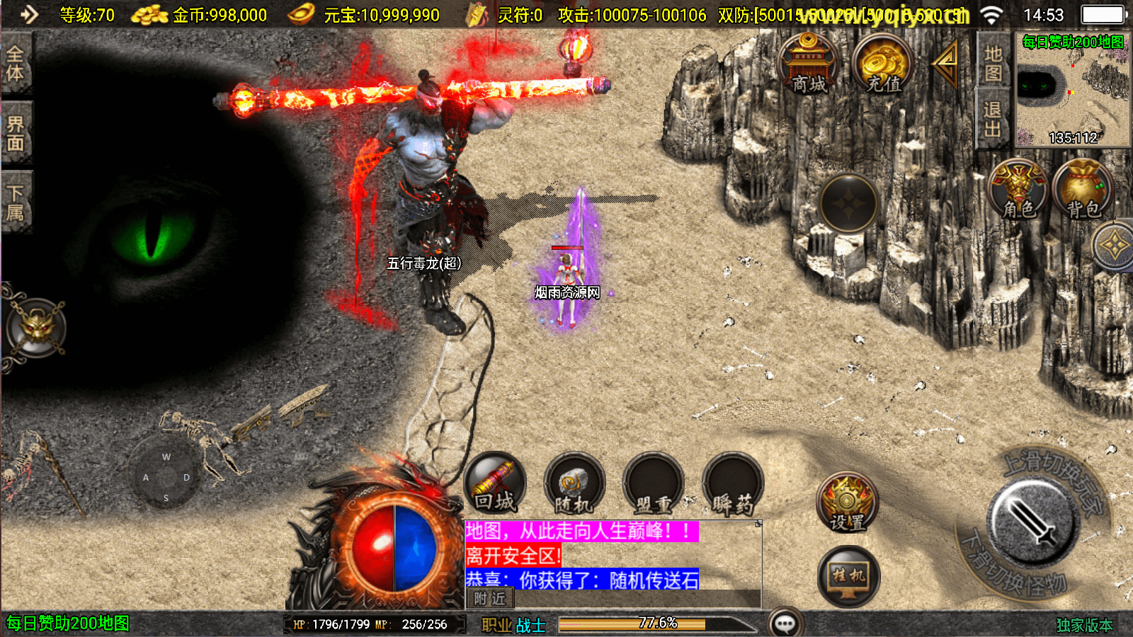 图片[8]-战神引擎传奇手游【新UI神魔传说三职业[白猪3.1]】最新整理Win一键服务端+GM授权后台+安卓苹果双端+详细搭建教程+视频教程-GM999资源网