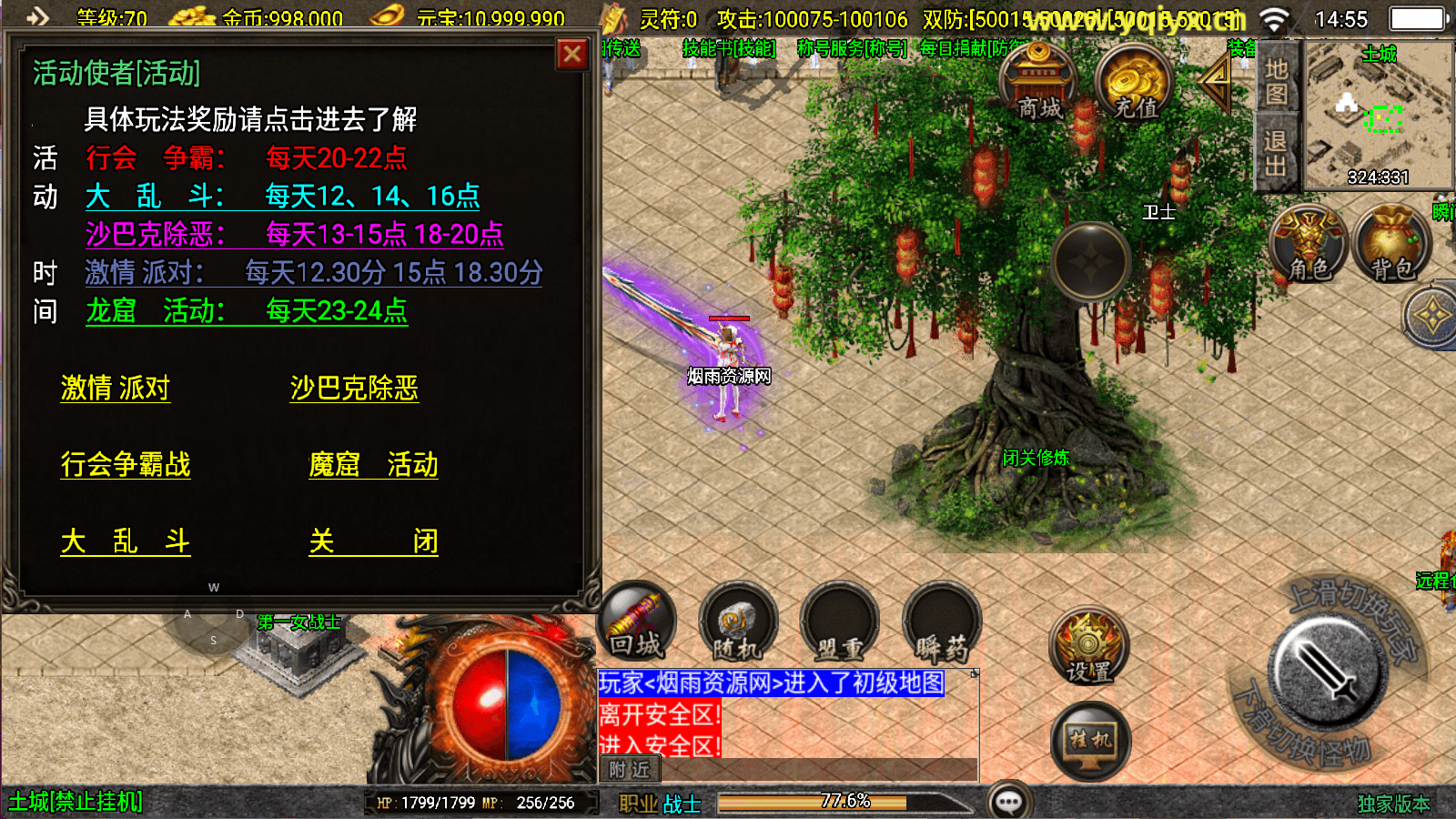 图片[10]-战神引擎传奇手游【新UI神魔传说三职业[白猪3.1]】最新整理Win一键服务端+GM授权后台+安卓苹果双端+详细搭建教程+视频教程-GM999资源网