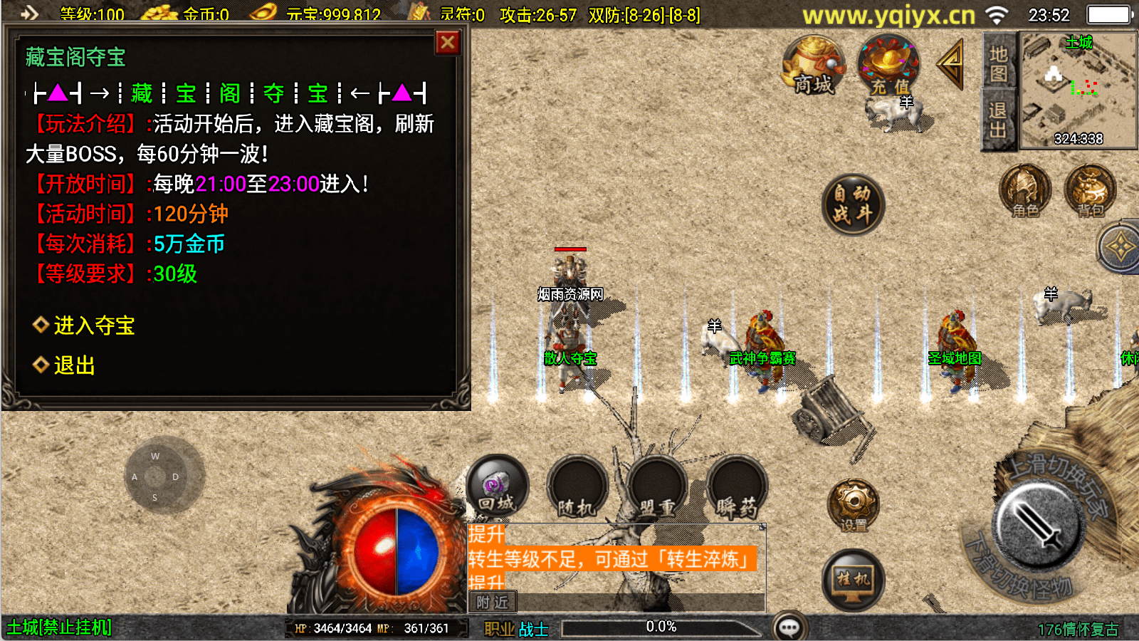 图片[12]-战神引擎传奇手游【新UI1.76情怀复古三职业】最新整理Win一键服务端+GM授权后台+安卓苹果双端+详细搭建教程+视频教程-GM999资源网
