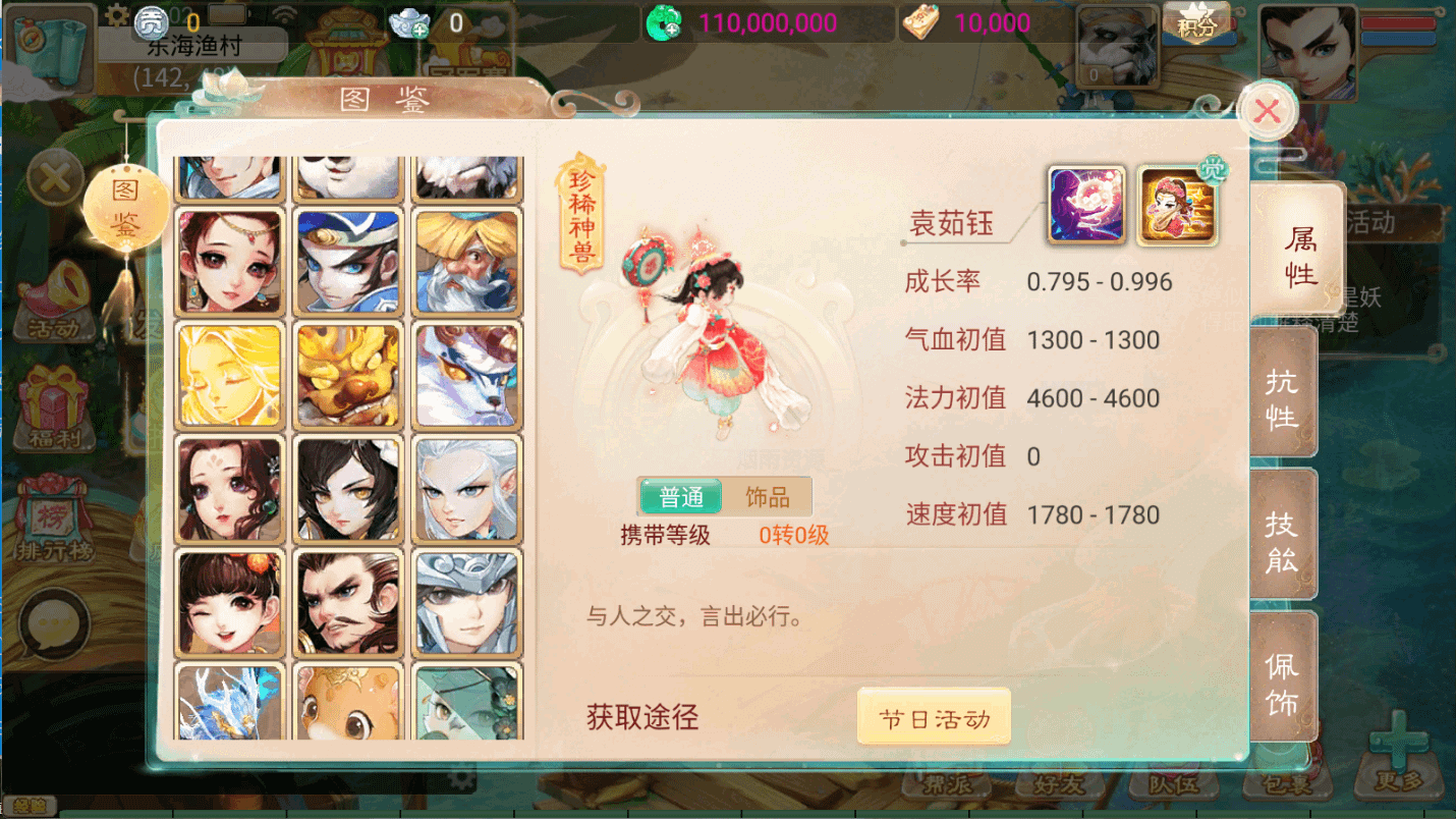 图片[5]-大话回合手游【天空西游之三界战歌完整修复版】最新整理Linux手工服务端+运营后台+安卓苹果双端+详细搭建教程+视频教程-GM999资源网