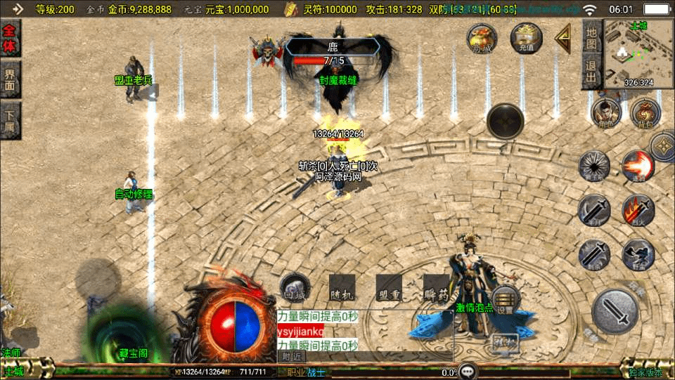 图片[5]-战神引擎传奇手游【1.76封魔战神+6星王终极点卡版】最新整理Win一键服务端+GM授权后台+安卓苹果双端+详细搭建教程+视频教程-GM999资源网