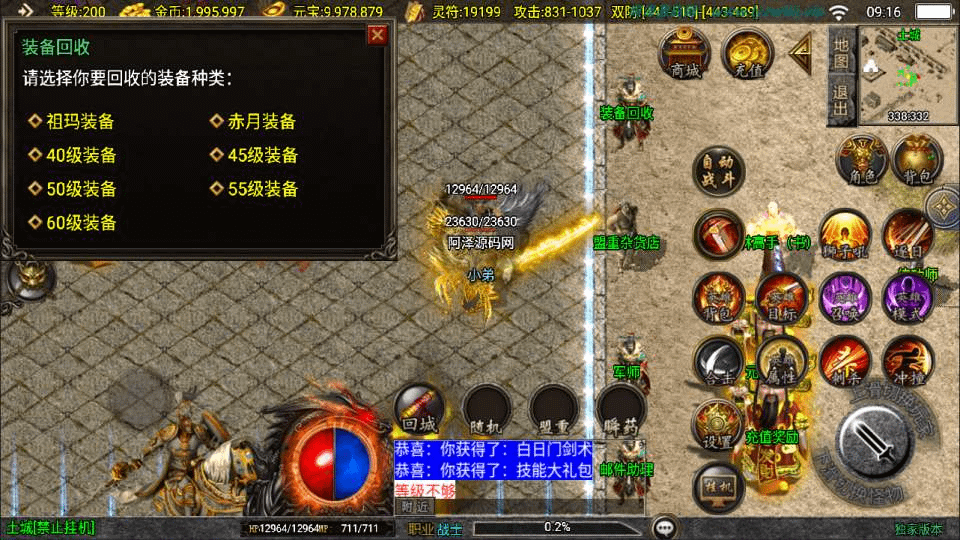 图片[7]-战神引擎传奇手游【新UI逍遥沉默合击三职业】最新整理Win一键服务端+GM授权后台+安卓苹果双端+详细搭建教程+视频教程-GM999资源网