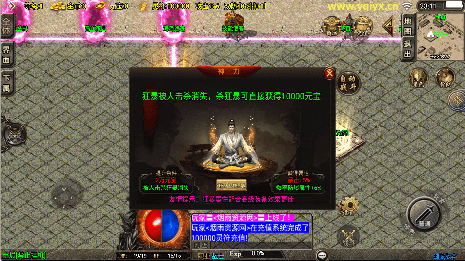 图片[5]-战神引擎传奇手游【新UI龙腾盛世白猪修复版】最新整理Win一键服务端+GM授权后台+安卓苹果双端+详细搭建教程+视频教程-GM999资源网