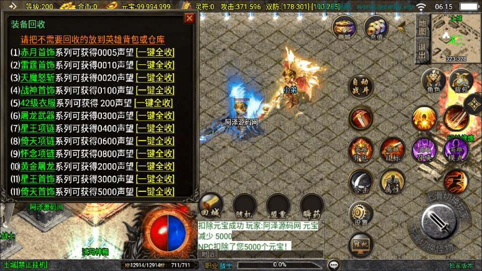 图片[10]-战神引擎传奇手游【1.80新UI永恒传奇合击版】最新整理Win一键服务端+GM授权后台+安卓苹果双端+详细搭建教程+视频教程-GM999资源网