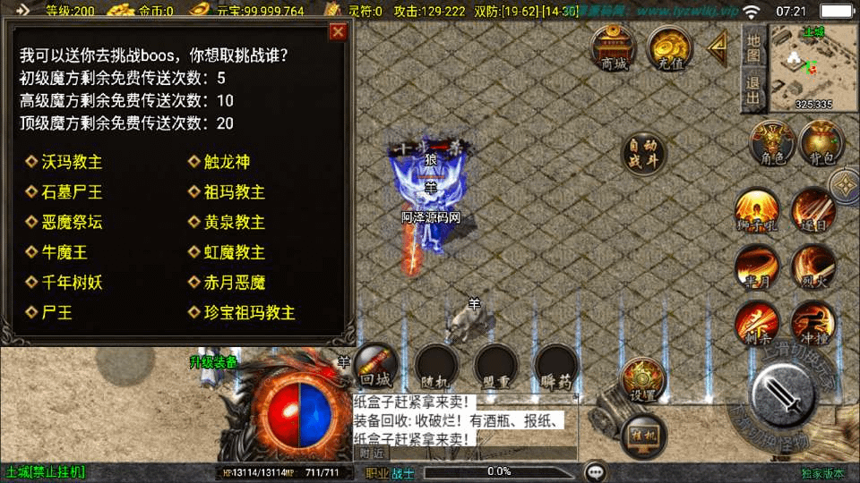 图片[10]-战神引擎传奇手游【1.76新UI玄武复古三职业】最新整理Win一键服务端+GM授权后台+安卓苹果双端+详细搭建教程+视频教程-GM999资源网