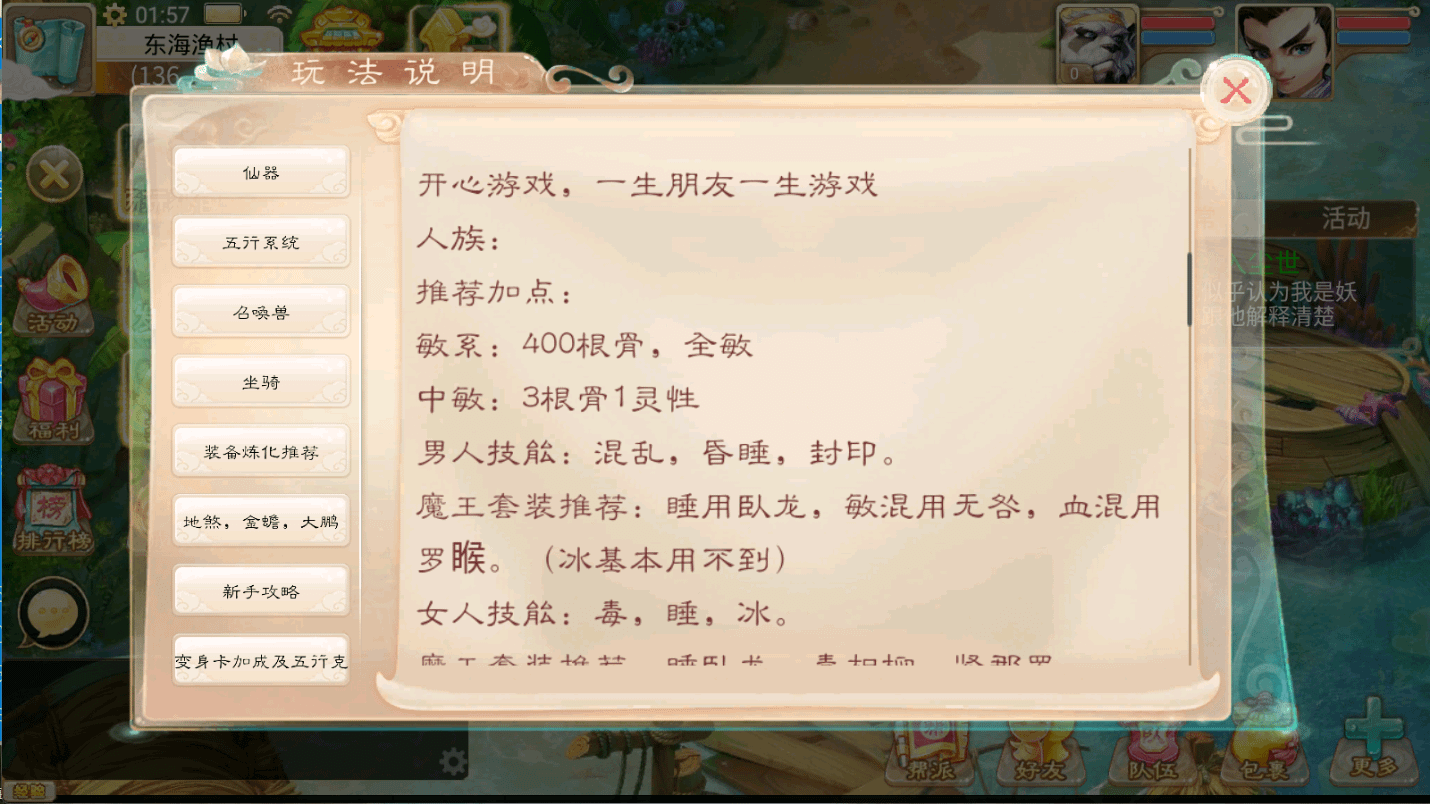 图片[6]-大话回合手游【天空西游之三界战歌完整修复版】最新整理Linux手工服务端+运营后台+安卓苹果双端+详细搭建教程+视频教程-GM999资源网
