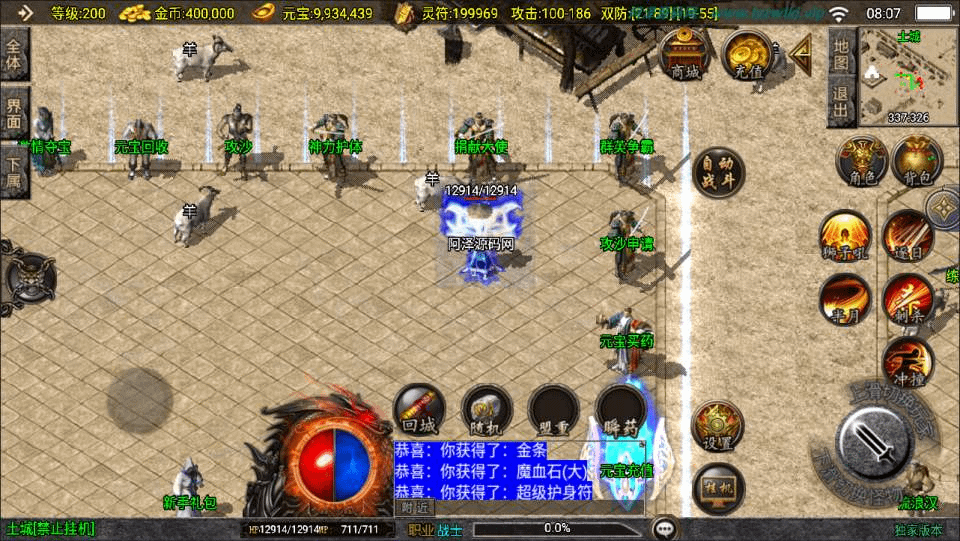 图片[6]-战神引擎传奇手游【1.76新UI祖玛传说小极品三职业版】最新整理Win一键服务端+GM授权后台+安卓苹果双端+详细搭建教程+视频教程-GM999资源网