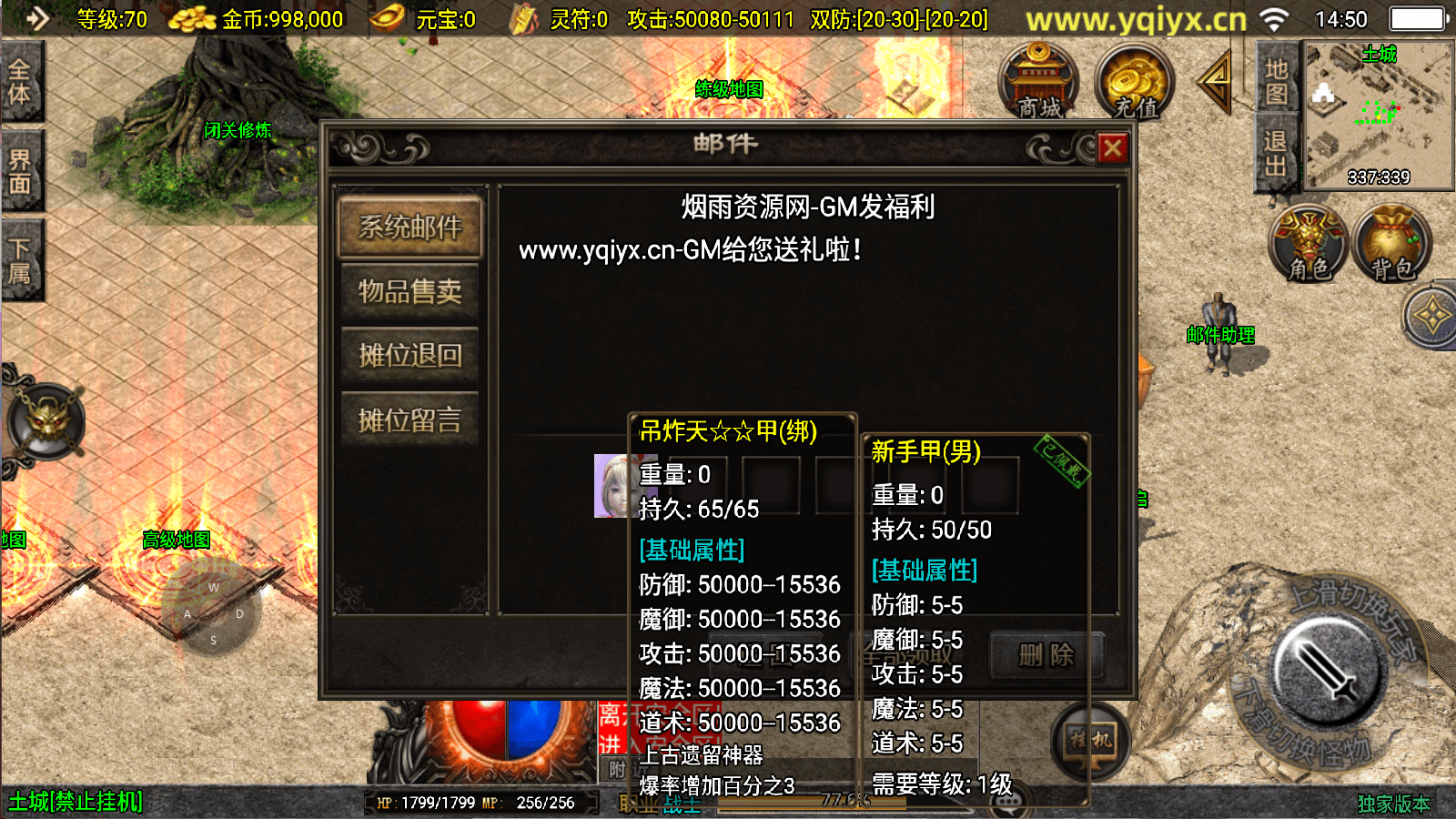 图片[7]-战神引擎传奇手游【新UI神魔传说三职业[白猪3.1]】最新整理Win一键服务端+GM授权后台+安卓苹果双端+详细搭建教程+视频教程-GM999资源网