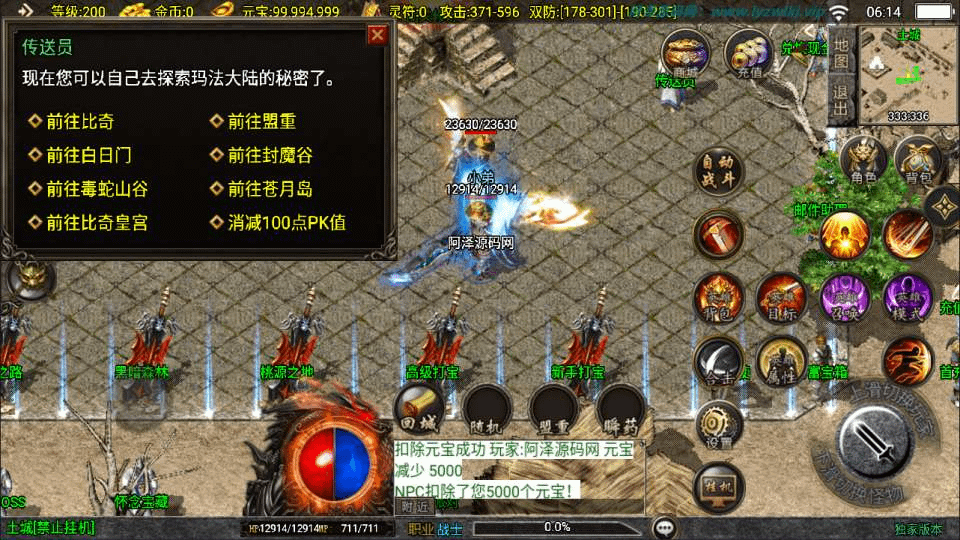 图片[6]-战神引擎传奇手游【1.80新UI永恒传奇合击版】最新整理Win一键服务端+GM授权后台+安卓苹果双端+详细搭建教程+视频教程-GM999资源网