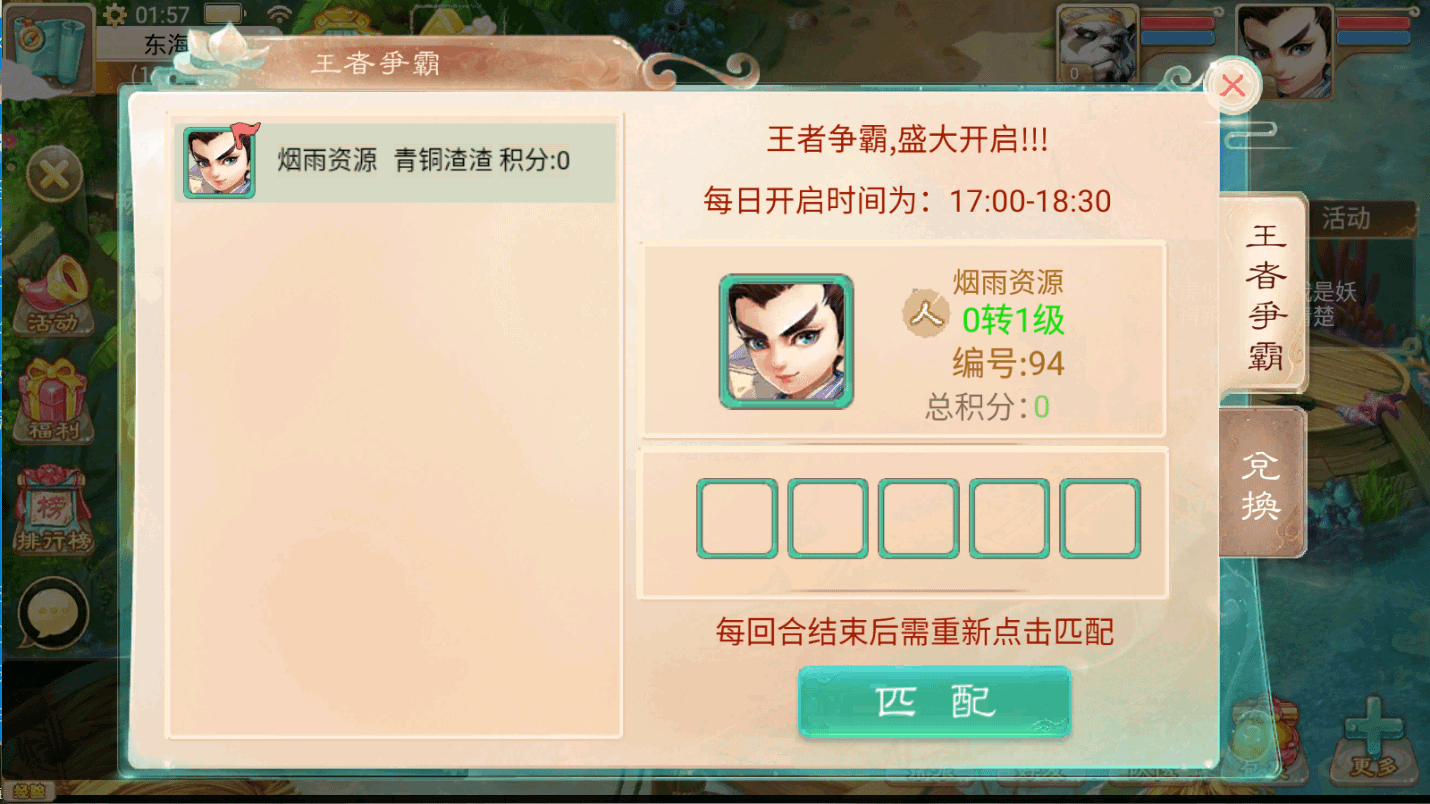 图片[12]-大话回合手游【天空西游之三界战歌完整修复版】最新整理Linux手工服务端+运营后台+安卓苹果双端+详细搭建教程+视频教程-GM999资源网