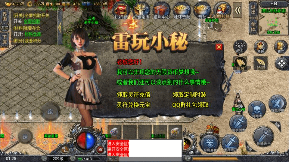 图片[19]-战神引擎传奇手游【鸿蒙·起源斗罗冰雪单职业第三版】最新整理Win一键服务端+GM后台+安卓苹果双端+详细搭建教程+视频教程-GM999资源网