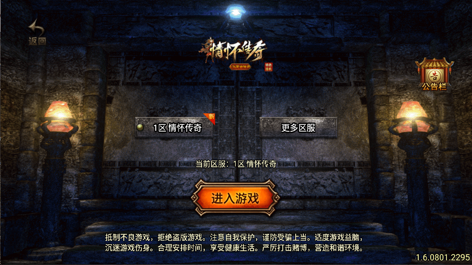 战神引擎传奇手游【新UI1.76情怀复古三职业】最新整理Win一键服务端+GM授权后台+安卓苹果双端+详细搭建教程+视频教程-GM999资源网