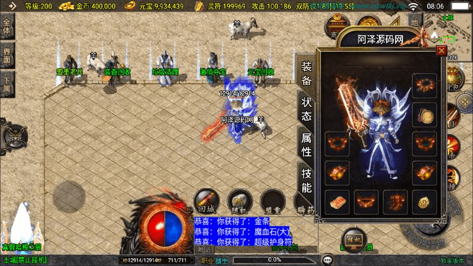 图片[3]-战神引擎传奇手游【1.76新UI祖玛传说小极品三职业版】最新整理Win一键服务端+GM授权后台+安卓苹果双端+详细搭建教程+视频教程-GM999资源网