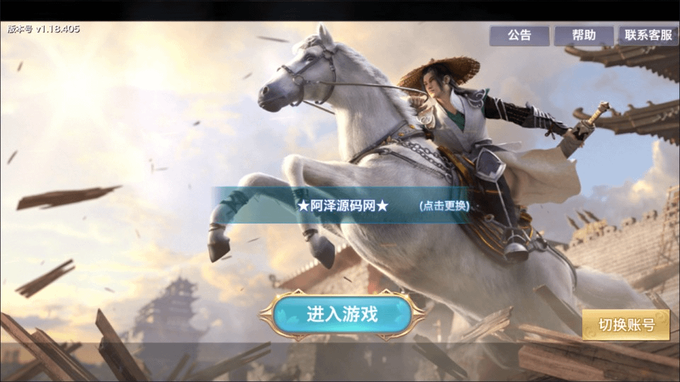 唯美3D仙侠手游【剑侠情缘之神域剑侠】最新整理Linux手工服务端+攻略文档+四件套+加解密工具+GM后台+安卓+详细搭建教程+视频教程-GM999资源网