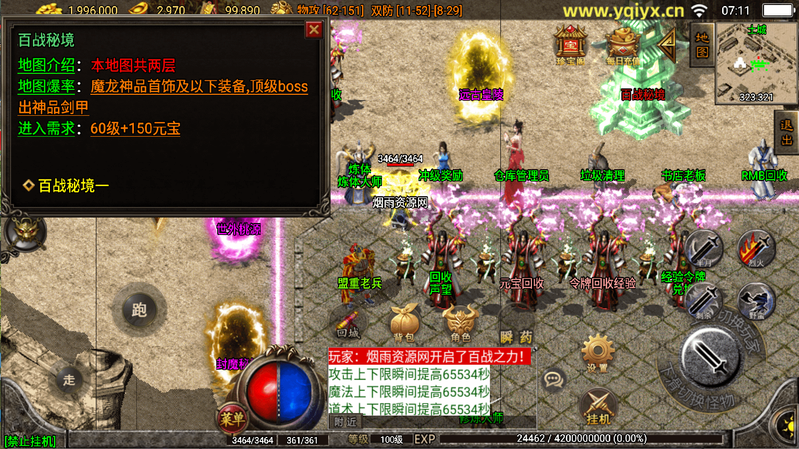 图片[4]-战神引擎传奇手游【起源雷霆三职业免授权版[白猪3]】最新整理Win一键服务端+GM授权后台+安卓苹果双端+详细搭建教程+视频教程-GM999资源网