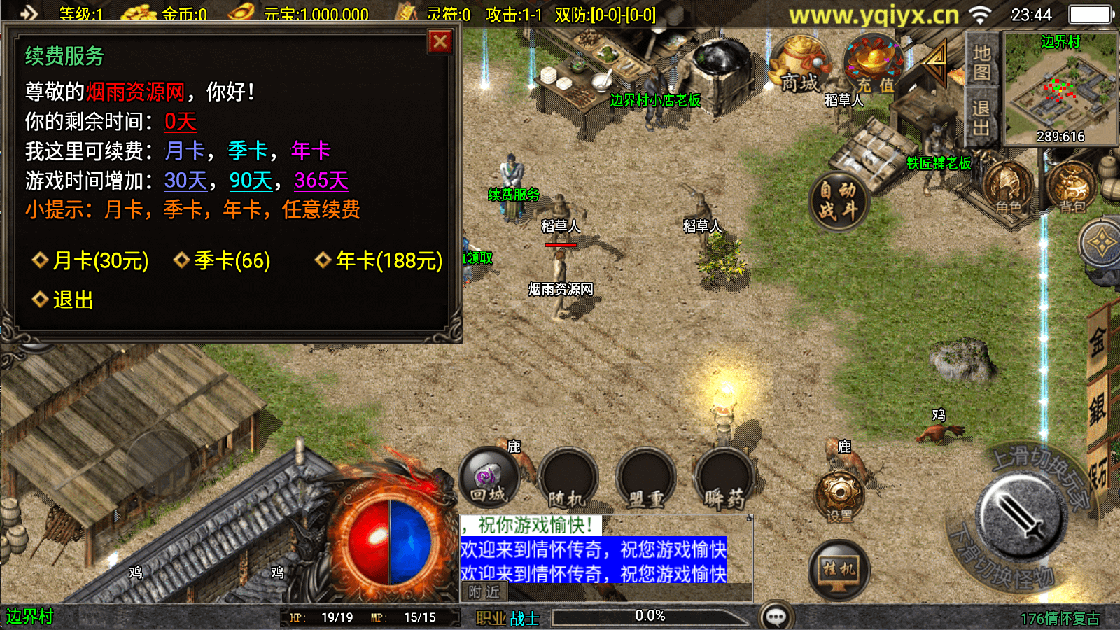 图片[10]-战神引擎传奇手游【新UI1.76情怀复古三职业】最新整理Win一键服务端+GM授权后台+安卓苹果双端+详细搭建教程+视频教程-GM999资源网