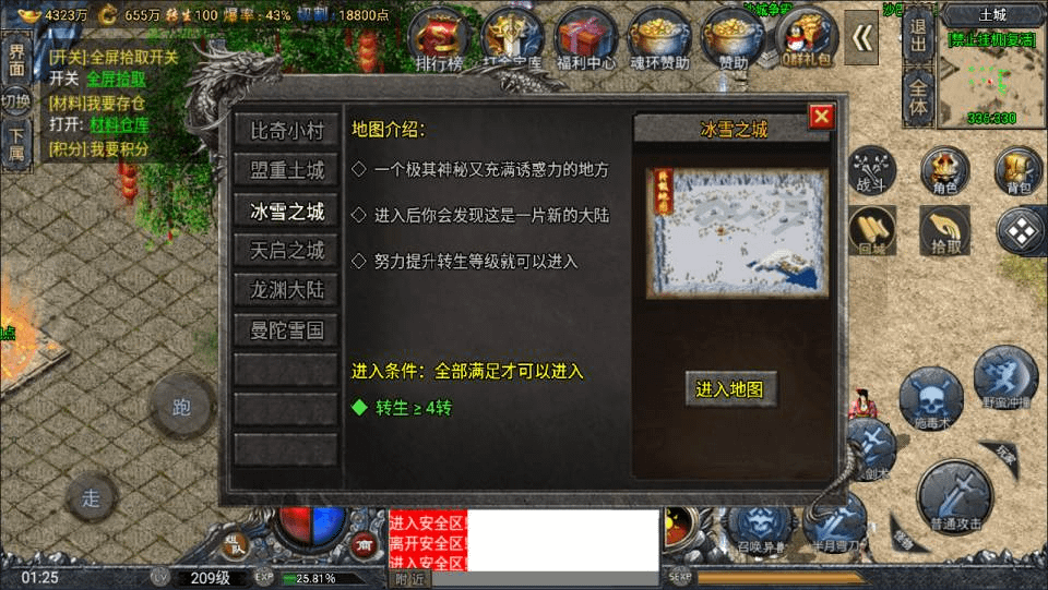 图片[20]-战神引擎传奇手游【鸿蒙·起源斗罗冰雪单职业第三版】最新整理Win一键服务端+GM后台+安卓苹果双端+详细搭建教程+视频教程-GM999资源网