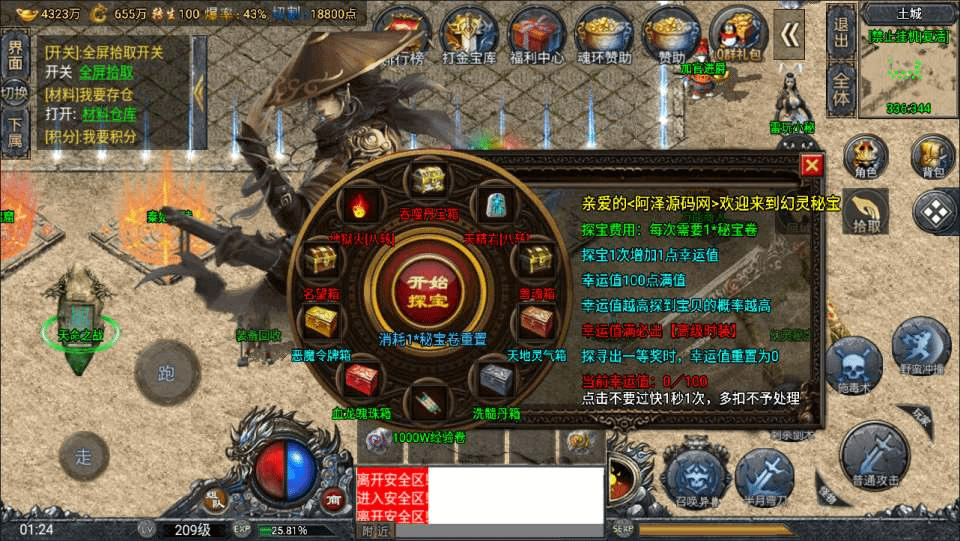 图片[16]-战神引擎传奇手游【鸿蒙·起源斗罗冰雪单职业第三版】最新整理Win一键服务端+GM后台+安卓苹果双端+详细搭建教程+视频教程-GM999资源网