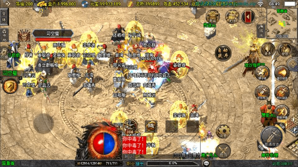 图片[11]-战神引擎传奇手游【新UI武易归来三职业[白猪3.1]】最新整理Win一键服务端+GM授权后台+安卓苹果双端+详细搭建教程+视频教程-GM999资源网