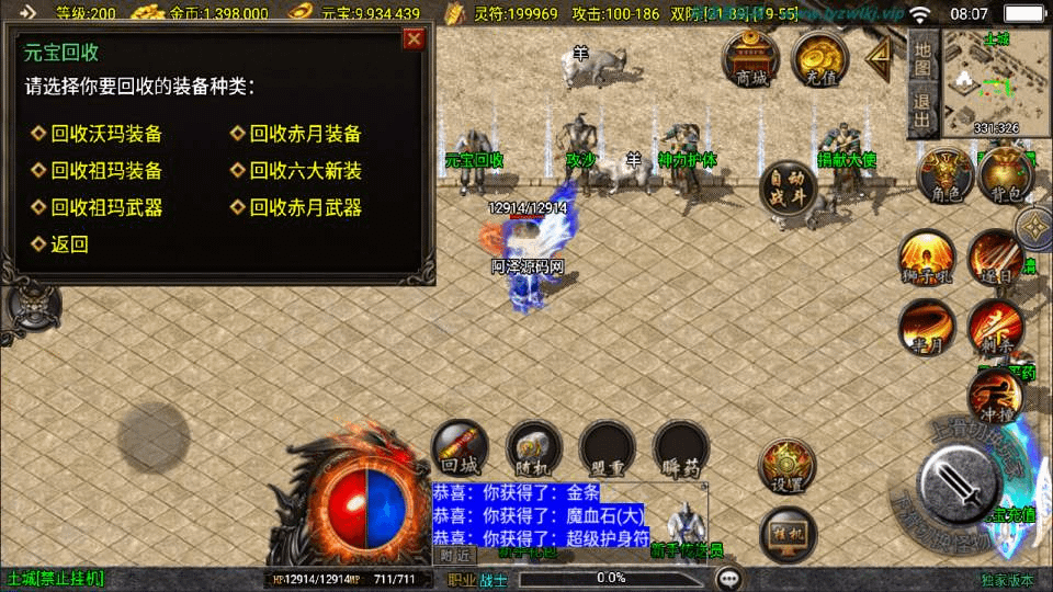 图片[7]-战神引擎传奇手游【1.76新UI祖玛传说小极品三职业版】最新整理Win一键服务端+GM授权后台+安卓苹果双端+详细搭建教程+视频教程-GM999资源网