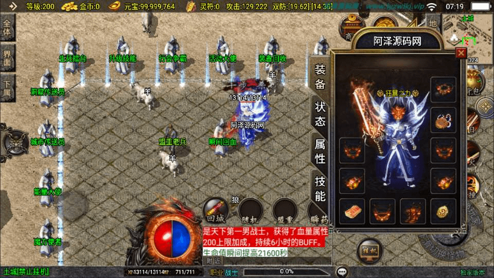 图片[3]-战神引擎传奇手游【1.76新UI玄武复古三职业】最新整理Win一键服务端+GM授权后台+安卓苹果双端+详细搭建教程+视频教程-GM999资源网